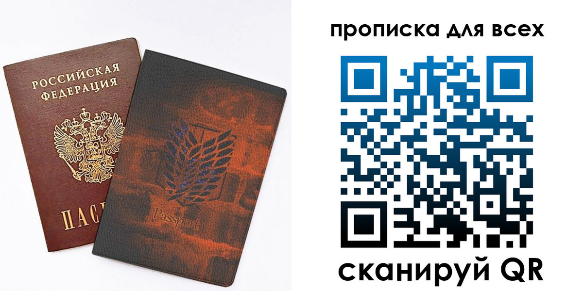 временная регистрация поиск в Батайске