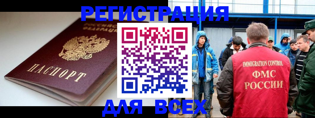 прописка штамп в Батайске