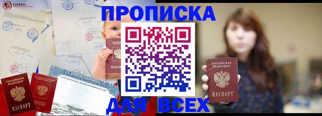 пропишу в квартире в Батайске