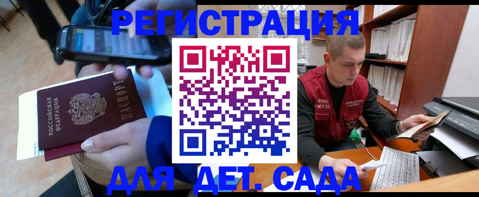 миграционный учет в Батайске