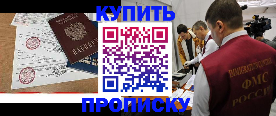 временная регистрация 2025 в Батайске