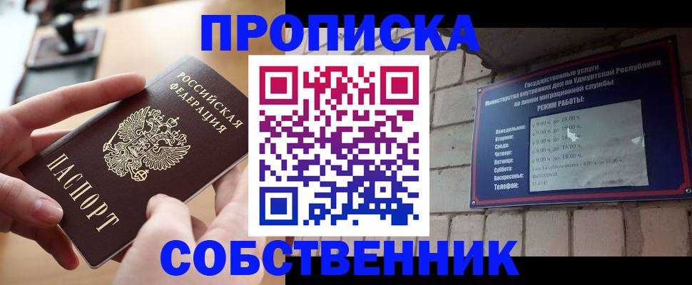 временная регистрация поиск в Батайске