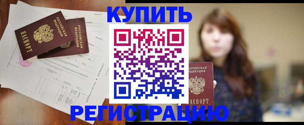 прописка поиск в Батайске