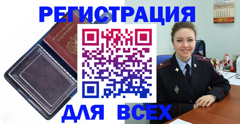 прописка от собственника в Батайске